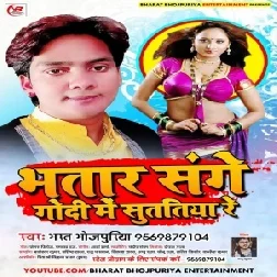 Bhatar Sange Godi Mein Sutatiya Re| Bharat Bhojpuriya | 2020 Mp3 Song