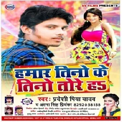 Hamar Tino Ke Tino Tore Ha | Pradeshi Piya Yadav , Antra Singh Priyanka | 2020 Mp3 Songs