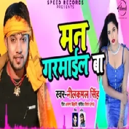 Man Garmayil Ba | Neelkamal Singh | 2020 Mp3 Songs