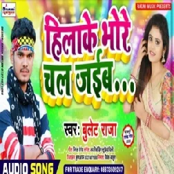 Hila Ke Bhore Chal Jaib | Bullet Raja | 2020 Mp3 Songs