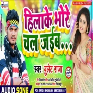 Hila Ke Bhore Chal Jaib | Bullet Raja | Mp3 Songs