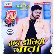 Ab Doliyo Jata Mp3 Song