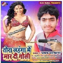 Tohra Lahnga Me Maar Di Goli | Pawan Parwana | 2020 Mp3 Songs