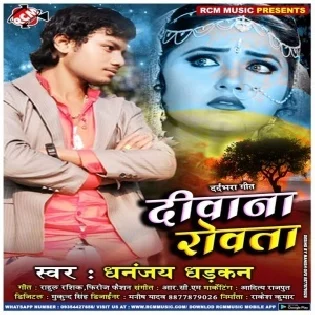 Le Ja Tu Dil | Dhananjay Dhadkan | Mp3 Songs