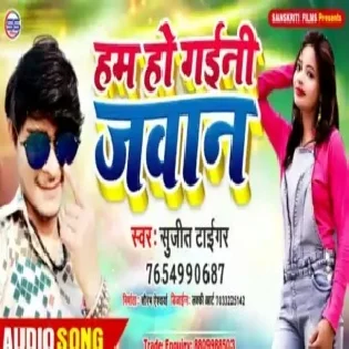 Ham Ho Gaini Jawan | Sujit Tiger | Mp3 Songs