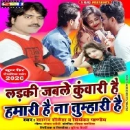 Ladki Jable Kuwari Hai Na Hamari Hai Na Tumhari Hai | Sagar Shailesh , Priyanka Pandey | Mp3 Songs