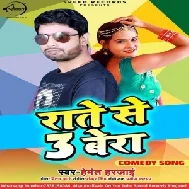 Rate Se 3 Bera | Hemant Harjai | 2020 Mp3 Songs