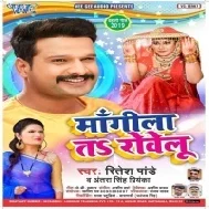 Mangila Ta Rowelu | Ritesh Pandey | Mp3 Songs