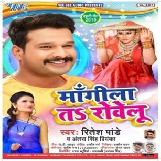 Chahkelu Chidiya Jaisan Mp3 Song