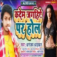 Kadem Jagahiae Par Hol | Dhananjay Dhadkan | 2020 Mp3 Songs