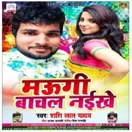 Maugi Bachal Naikhe | Shashi Lal Yadav | Mp3 Songs