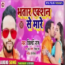 Bhatra  Action Se Mare | Vicky Raj | 2020 Mp3 Songs