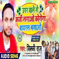 Uper Wale Se Arji Lagao Corona Virus Bhagao | Vicky Raj | 2020 Mp3 Songs