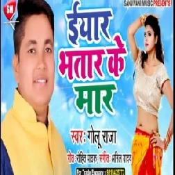 Eyaar Bhatar Ke Maar (Golu Raja) 2020 Mp3 Songs