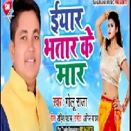 Eyaar Bhatar Ke Maar (Golu Raja) 2020 Mp3 Songs