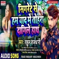 Cigrate Se Ham Yaad Me Tohara Dagile Hath Mp3 Songs