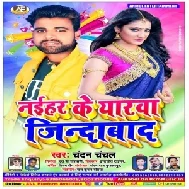 Naihar Ke Eyarwa Jindabad | Chandan Chanchal | 2020 Mp3 Song