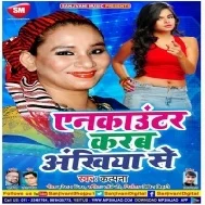 Encounter Karab Ankhiya Se | Kalpna | Mp3 Songs