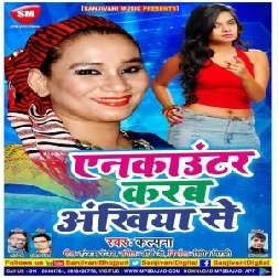 Encounter Karab Ankhiya Se | Kalpna | 2020 Mp3 Songs