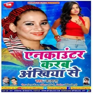 Encounter Karab Ankhiya Se | Kalpna | Mp3 Songs