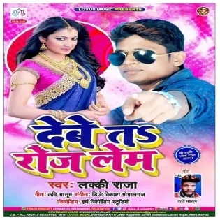 Debe Ta Roj Lem | Lucky Raja | Mp3 Song