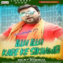 Illu Illu Kare Ke Sikhawata | Bicky Babua | 2020 Mp3 Songs