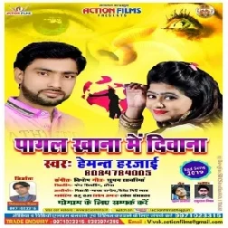 Pagal Khana Mein Diwana| Hemant Harjai | Mp3 Songs