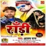 Matiya Marlash | Alam Raj | Mp3 Songs