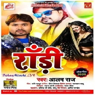 Matiya Marlash | Alam Raj | Mp3 Songs