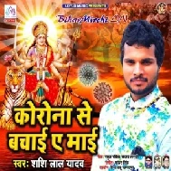 Corona Se Bachai Ae Mai (Shashi Lal Yadav) 2020 Mp3 Song