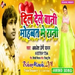 Dil Dele Bani Mohabbat Me Rani | Awadhesh Premi Yadav | 2020 Mp3 Songs