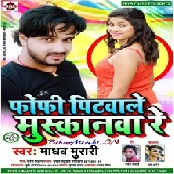 Fofi Pitwale Musknwa Re | Madhav Murari | 2020  Mp3 Song