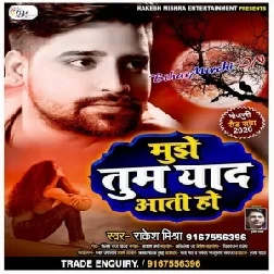 Mujhe Tum Yaad Aati Ho | Rakesh Mishra | 2020 Mp3 Song