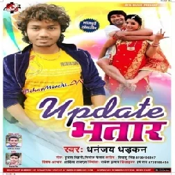 Update Bhatar | Dhananjay Dhadkan | 2020 Mp3 Songs