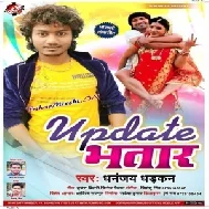 Update Bhatar | Dhananjay Dhadkan | 2020 Mp3 Songs