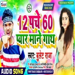 12 Pache 60 Pyar Mane Gath | Bullet Raja | 2020 Mp3 Song