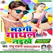 Saiya Ke Saman Hola Khada Hafte Hafte | Raju Rawana | Mp3 Songs