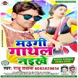 Maugi Gathal Naekhe | Raju Rawana | 2020 Mp3 Song