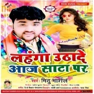 Lahanga Uthade Aaj Sata Par | Mithu Marshal | Mp3 Song