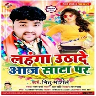 Lahnga Uthade Aaj Sata Par | Mithu Marshal | 2020 Mp3 Song