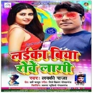 Dil Deke Badal Jaai (Lucky Raja) Mp3 Songs