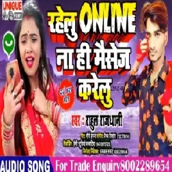 Rahelu Online Na Hi Massage Karelu | Rahul Rajdhani | 2020 Mp3 Song