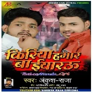 Kiriya Hamar Ba Iyaru | Ankush Raja | 2020 Mp3 Song