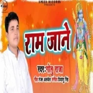 Mora Balamua Ke Ram Jaane Aihe Ki Na Mp3 Song