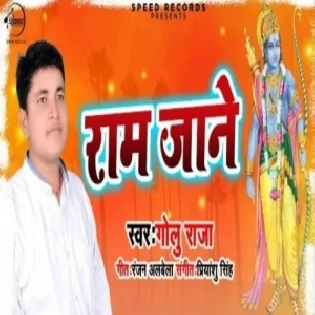 Mora Balamua Ke Ram Jaane Aihe Ki Na Mp3 Song