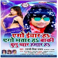 Ego Eyaar Ha Ego Bhatar Ha Baki Dunu Pyar Hamar Ha | Pradeshi Piya Yadav | 2020 Mp3 Songs