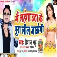 Main Lahnga Utha Ke Pura Lil Jaungi | Vishal Bhatt | Mp3 Song