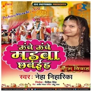 Uche Ucle Madwa Chavaiha Vivah Mp3 Song