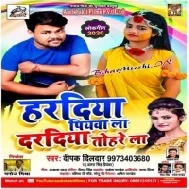 Haradiya Piyawa La Daradiya Tohra La (Deepak Dildar , Antra Singh Priyanka) Dj Song