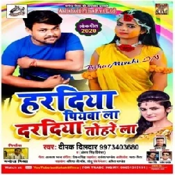 Haradiya Piyawa La Daradiya Tohra La (Deepak Dildar , Antra Singh Priyanka) 2020 Mp3 Song